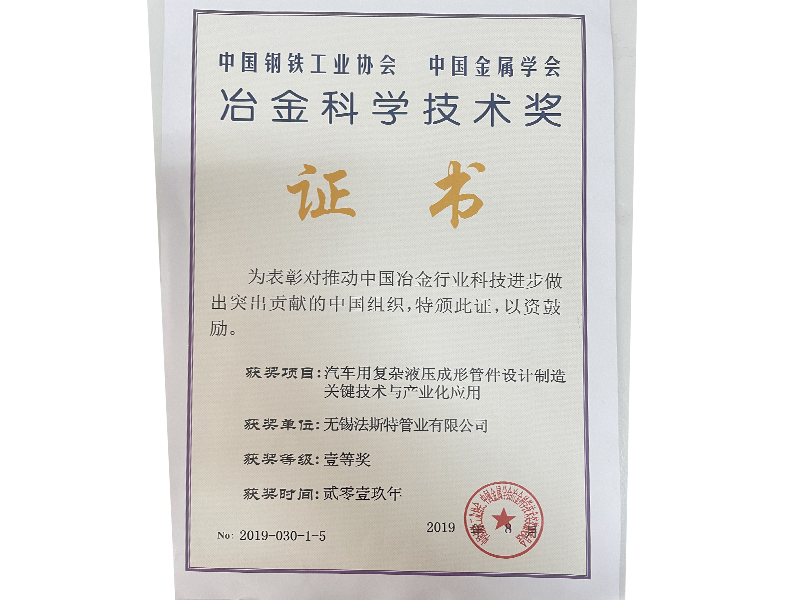 江苏苏嘉集团江苏苏嘉集团新材料有限公司